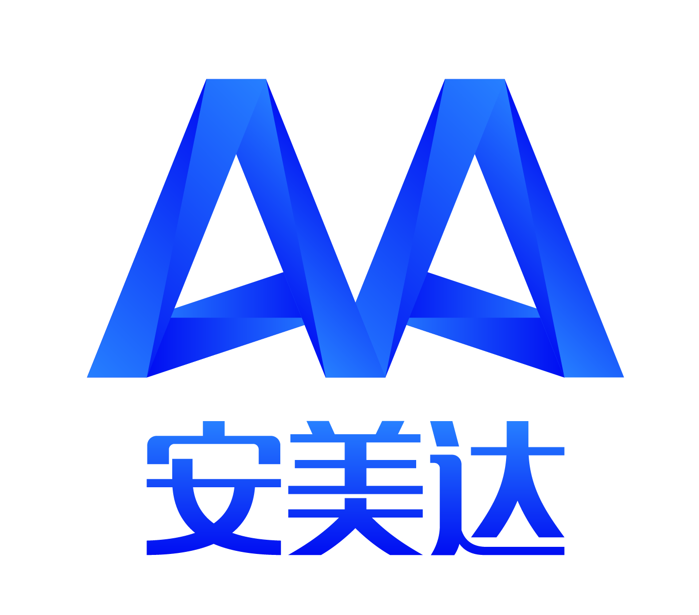 安美達(dá).jpg