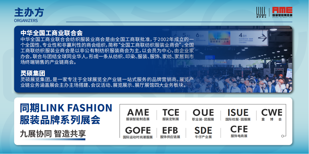 2024AME上海展后報告_01.png