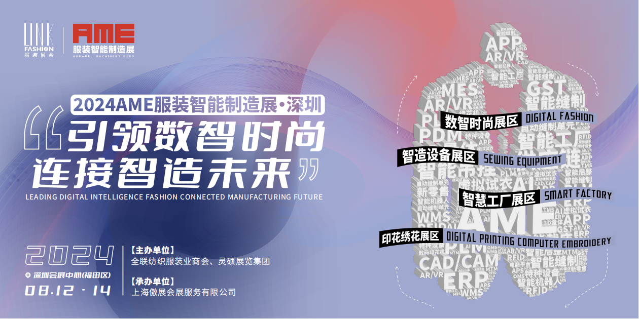 2024AME上海展后報告_19.png
