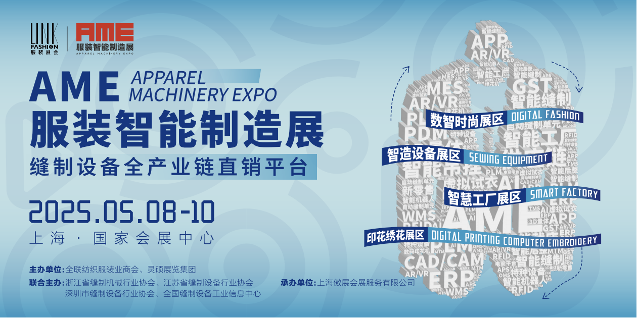 2024AME上海展后報告_20.png