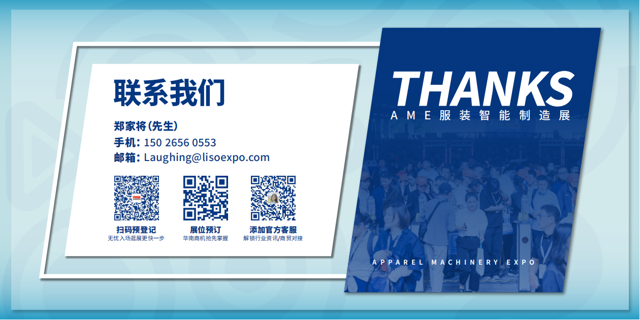 2024AME上海展后報告_21.png