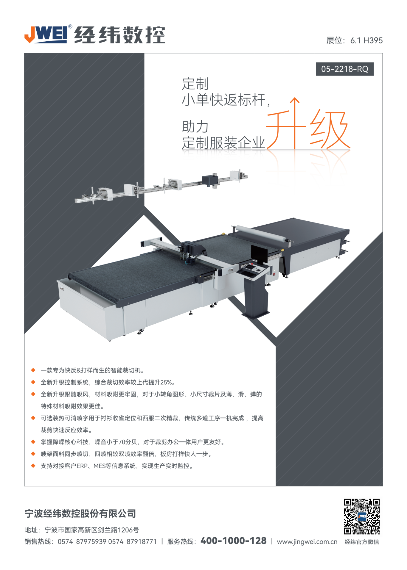 2024AME服裝展-05-2218-RQ水牌_00.png